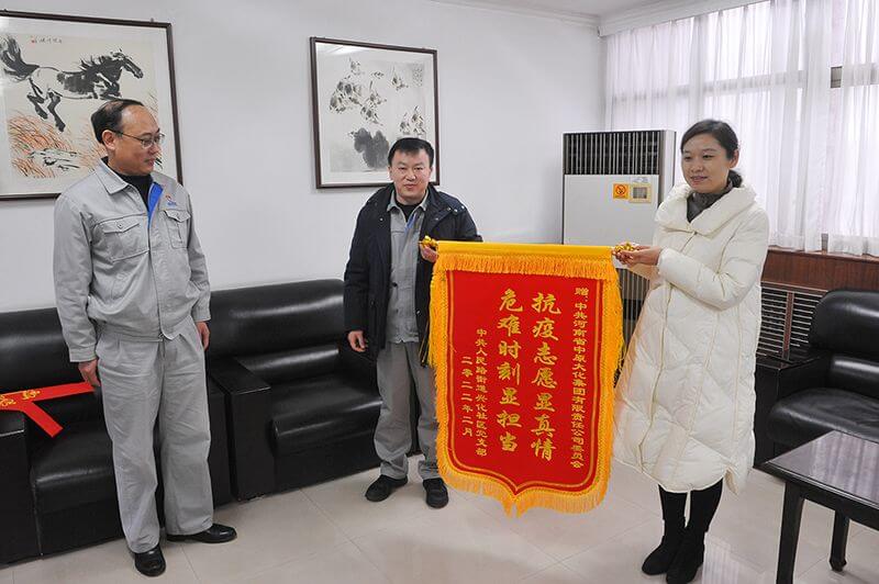 人民路处事处送锦旗 感激企业增援防疫