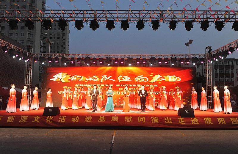 河南能源“喜迎二十大、立功新时期”文化活动慰问演出走进濮阳园区