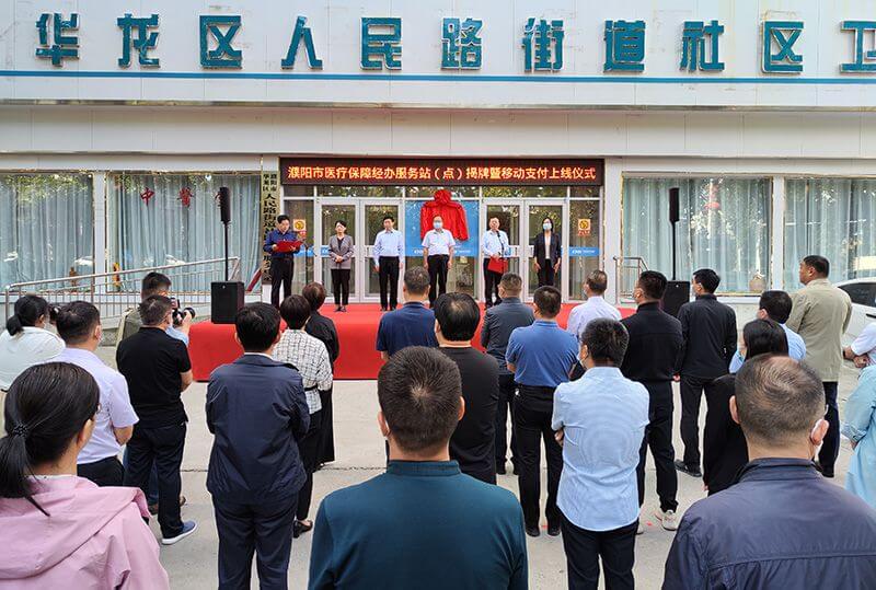 mansion88·明升官方网站职工医院被确定为濮阳市 首批医疗保险经办服务站