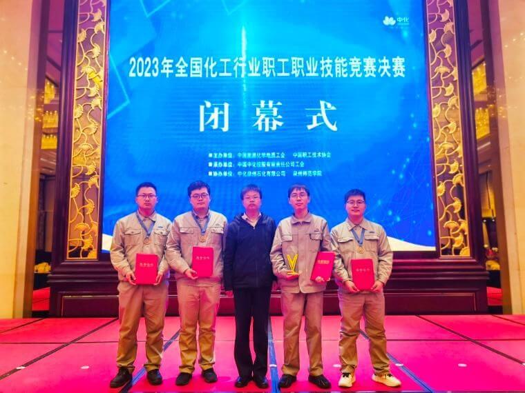 中原mansion88·明升官方网站在全国化工行业职工职业技术较量中获奖