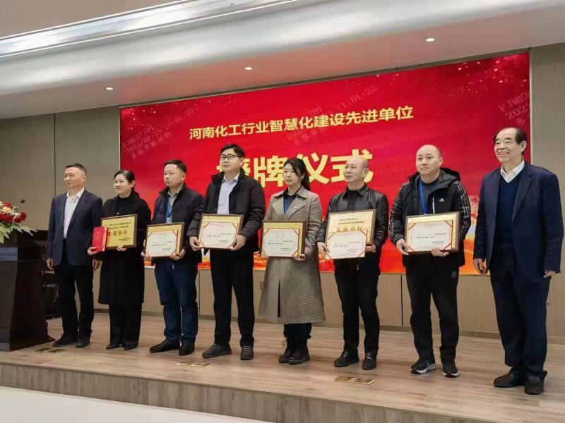 中原mansion88·明升官方网站公司荣获 “河南省石油和化工行业智慧化建设先进单元”