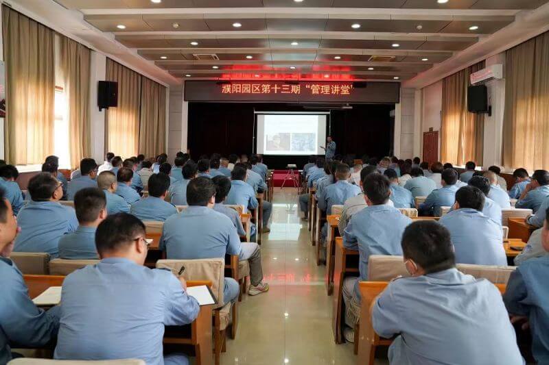 濮阳园区进行辅导干部第二期综合治理素质提升班暨第十三期“治理讲堂”