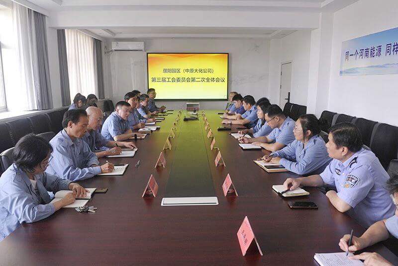 濮阳园区（中原mansion88·明升官方网站公司）召开第三届工会委员会第二次整个会议 殷华成当选工会主席