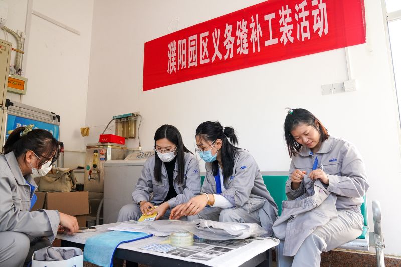 濮阳园区：补缀工装温暖职工心