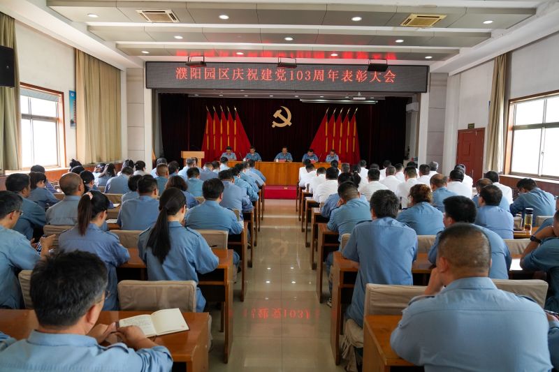 濮阳园区进行庆祝建党103周年赞美大会