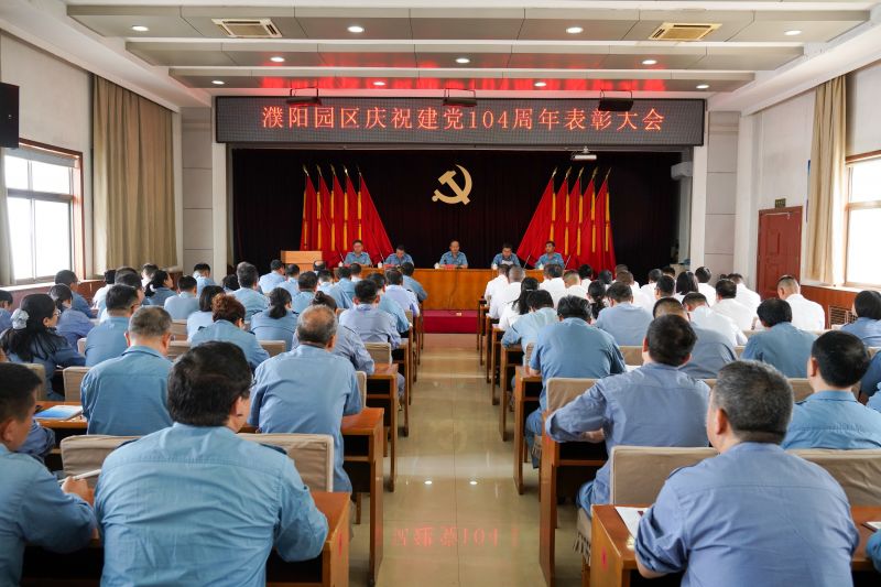 中原mansion88·明升官方网站公司召开庆祝建党104周年赞美大会暨专题党课汇报会