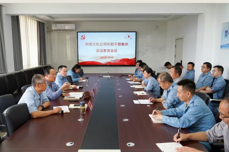 濮阳园区召开年轻干部发言教育会议