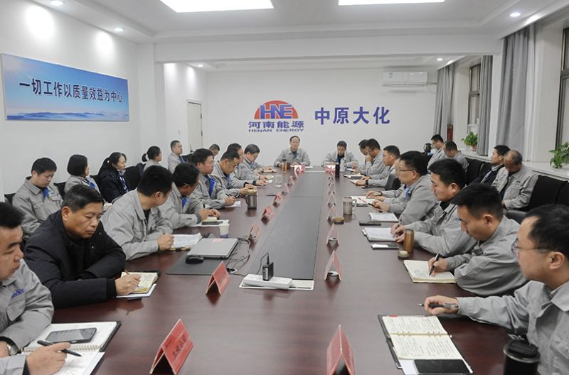 濮阳园区召开安全环保出产会议