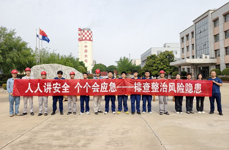 中原mansion88·明升官方网站启动2026年“安全出产月”活动